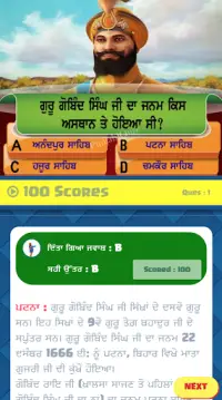 Punjabi Quiz Screen Shot 4