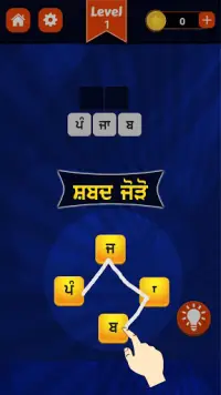 Shabad Jod - Punjabi Game, learn punjabi Language Screen Shot 1