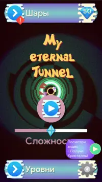 My Eternal Tunnel Screen Shot 8