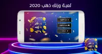 وزنك ذهب 2020 Screen Shot 0