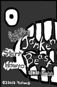 Janken Beast - Rock-paper-scissors Battle Screen Shot 4