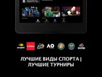 Eurosport: новости, результаты Screen Shot 7