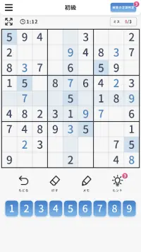 Sudoku - Free Sudoku puzzle game Screen Shot 0