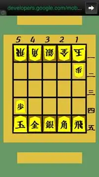 自在将棋 Screen Shot 0