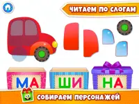 Азбука для Детей! Учим Алфавит Screen Shot 4