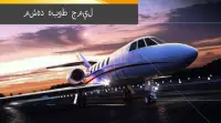 ألعاب الطائرة محاكاة الطيران: ألعاب الطائرة 2021 Screen Shot 1