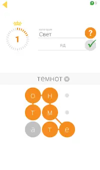Клубок слов! Screen Shot 6