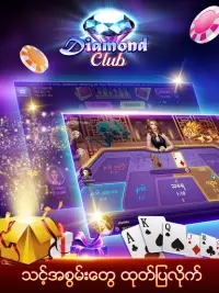 Diamond Club - Shan Koe Mee, Slots, ဘူၾကီး Screen Shot 1