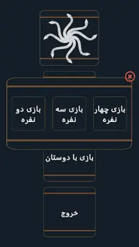 Snake And Ladder | مارپله Screen Shot 1