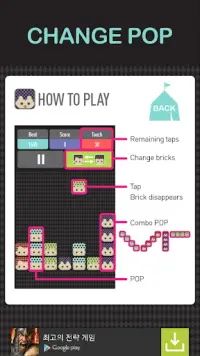 체인지팡 (퍼즐 악동 4남매의 블록 바꾸기 게임) Screen Shot 0
