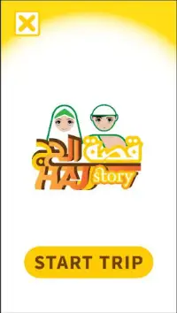 Hajj Story Screen Shot 3