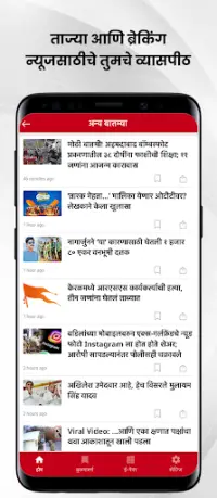 Marathi news   epaper Loksatta Screen Shot 3