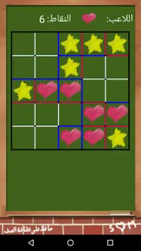 لعبة خمسات Dots & Boxes Screen Shot 1