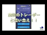 iトレ2 - バーチャルトレード 株取引ゲーム Screen Shot 1