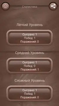 Шашки онлайн на двоих русские Screen Shot 3