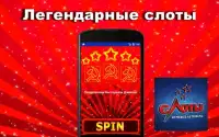 Клуб - Игровые автоматы онлайн Screen Shot 0