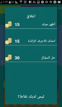 لعبة المفردات التركية 300 كلمة Screen Shot 4