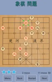 Xiangqi Puzzle Screen Shot 3
