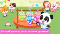 Маленькая панда: мой детский сад Screen Shot 4