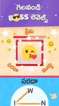 Telugu Boss: తెలుగు Word Game Screen Shot 0