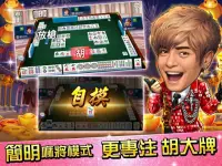 麻將 明星3缺1-16張Mahjong、Slot、Poker Screen Shot 20