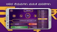 Kannada GK Quiz : Karnataka Current Affairs Screen Shot 2