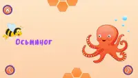 Educational Game for Kids - Bee Screen Shot 4