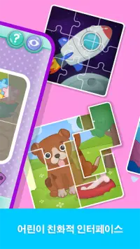 비미 부 키즈: 어린이를 위한 유아 퍼즐 게임 Screen Shot 4