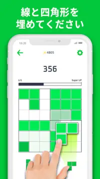 SUPER BLOCK - ブロックパズル Screen Shot 1