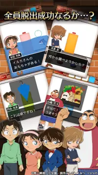 脱出ゲーム 名探偵コナン ～地下室からの脱出～ Screen Shot 9