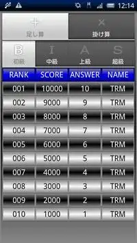 Flash Mental Arithmetic Screen Shot 2