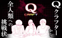 Q craft Screen Shot 7