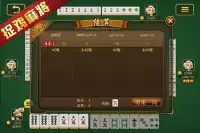 K3K贵阳捉鸡麻将 Screen Shot 4