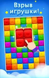 Toy Cubes Pop - match puzzle Screen Shot 7