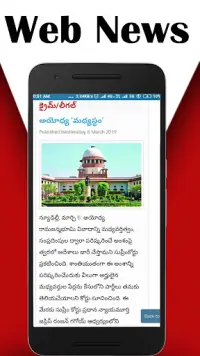 Telugu Newspaper - Web & E-Paper Screen Shot 5