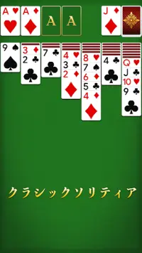 Solitaire 3D - カードゲーム Screen Shot 1