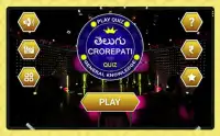 Crorepati In Telugu - Play Telugu GK Quiz Game Screen Shot 0
