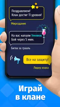 Слово за слово – игра в слова Screen Shot 2