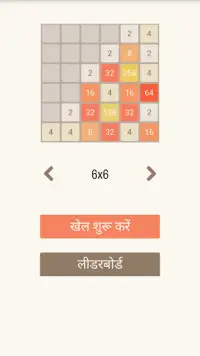 2048 Screen Shot 4