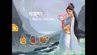 Ganga Story - Sanskrit Screen Shot 14