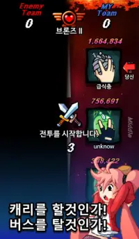 프로게이머가 되는 방법 Screen Shot 4