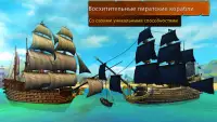 Корабли битвы - Эпоха пиратов - пират корабль Screen Shot 2
