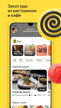 Яндекс Go: такси и доставка Screen Shot 4