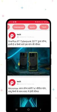 Pataakha - Social Content App Screen Shot 1
