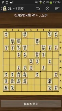 将棋の定跡 振り飛車 Screen Shot 2