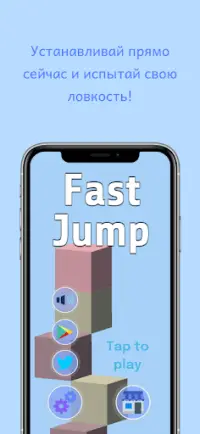 Fast Jump - Free Arcade! Screen Shot 0