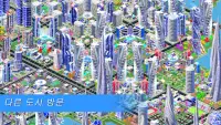 Designer City: 공간 에디션 Screen Shot 3