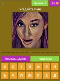 Угадайте ютубер (Youtuber) Screen Shot 8