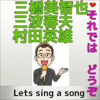 なつかしの演歌歌い出しクイズその３for演歌・歌謡曲 ベスト 1 Screen Shot 0