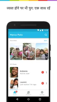 Marco Polo - Video Chat for Bu Screen Shot 0